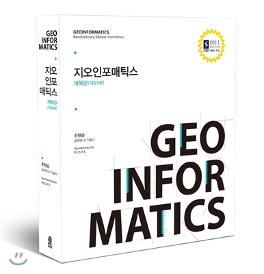 ƽ Geoinformatics (/3)
