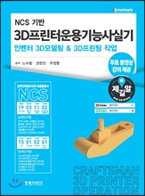 NCS 3DͿɻǱ κ 3D𵨸 & 3D ۾