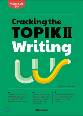 Cracking the TOPIK  Writing