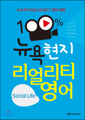 100%   Ƽ  Social Life