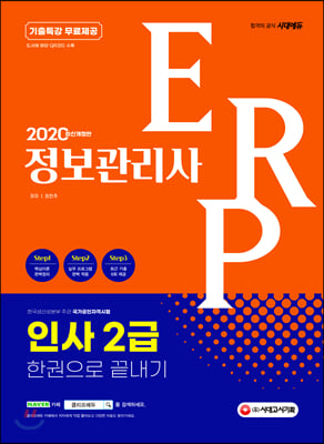 2020 ERP  λ 2 ѱ 