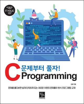  Ǯ! C Programming