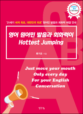    ȸȭ Hottest jumping