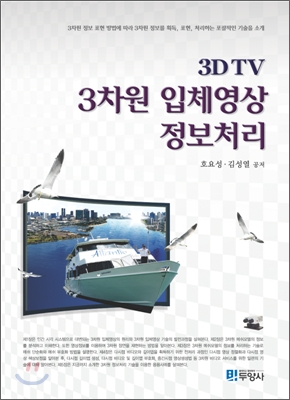 3DTV 3 ü ó