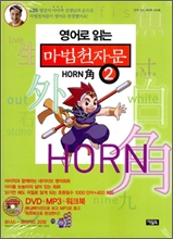  д õڹ 2 : Horn 