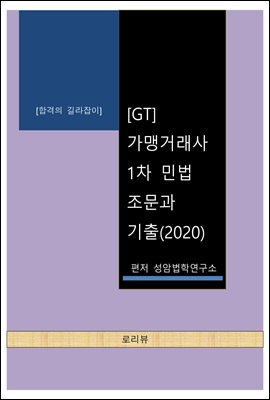 Ͱŷ 1 ι   (GT) (2020)
