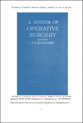 ܰ  å 4 ΰ Ȱ ̺İ (The Book of A System of Operative Surgery, Volume IV (of 4), by Various)