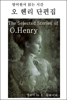  д ð   The Selected Stories of O.Henry