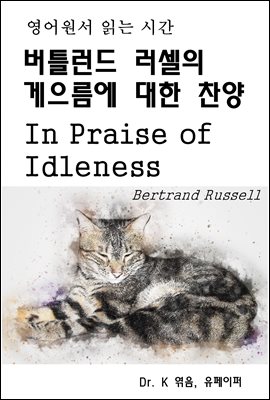  д ð Ʋ     In Praise of Idleness