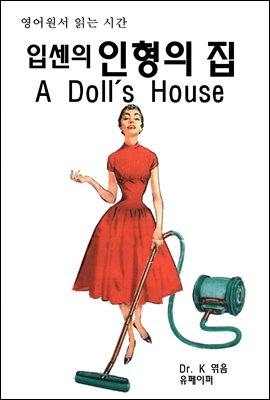  д ð Լ   A Dolls House