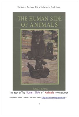  ΰ .The Book of The Human Side of Animals, by Royal Dixon