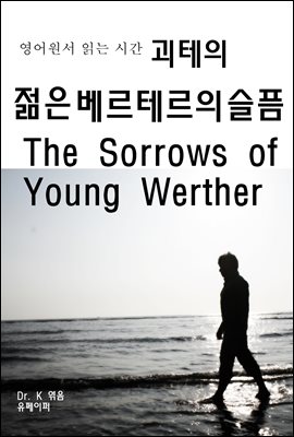  д ð   ׸  The Sorrows Of Young Werther
