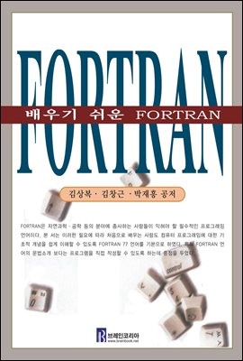  FORTRAN
