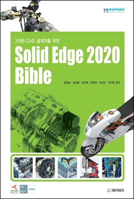 3 CAD ڸ  Solid Edge 2020 Bible
