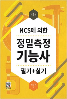 NCS   ɻ ʱ+Ǳ (3)
