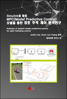 MPC(Model Predictive Control)      м