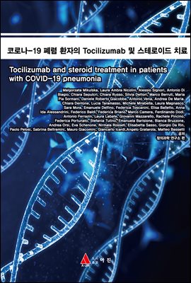 ڷγ-19  ȯ Tocilizumab  ׷̵ ġ