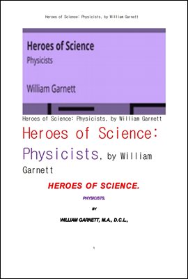 물리학자 과학의 영웅들. Heroes of Scienc...