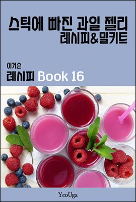 ̰Ž  BOOK 16 (ƽ   )