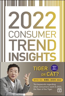 2022 Consumer Trend Insights