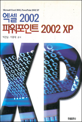  2002 ĿƮ 2002xp
