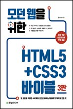    HTML5+CSS3 ̺ (3)