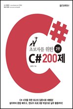 ʺڸ  C# 200 (2)