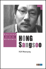 HONG Sangsoo - Korean Film Directors