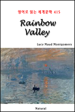 Rainbow Valley -  д 蹮 415