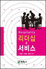 Hospitality ʰ 