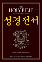  - ࡤž (the Holy Bible) E-book