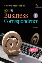 NCS Business Correspondence. 2