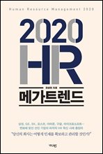 2020 HR ްƮ