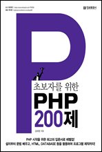 ʺڸ  PHP 200