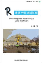 R 뷮- Ÿм (Dose response meta-analysis using R software)