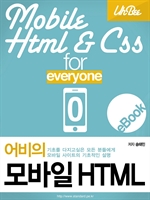  HTML for Everyone