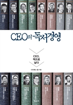 CEO 濵