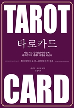 ŸīTAROT CARD