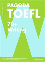 PAGODA TOEFL 70+ Writing ()
