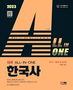 2023 ALL-IN-ONE ѱ