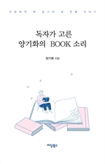 ڰ  ȭ Book Ҹ