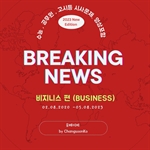 Breaking News English (Business)