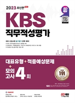 2023 ֽ SD KBS 