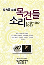 ߵ Ҹ SHEPHERD DOGS