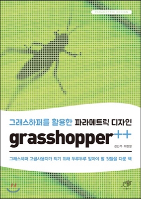 grasshopper++