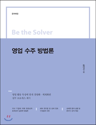 Be the Solver [ ذ]   