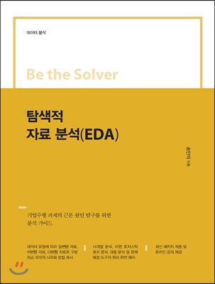 Be the Solver [ м] Ž ڷ м