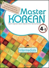 Master KOREAN 4-1 Intermediate ()