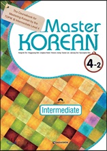Master KOREAN 4-2 Intermediate ()