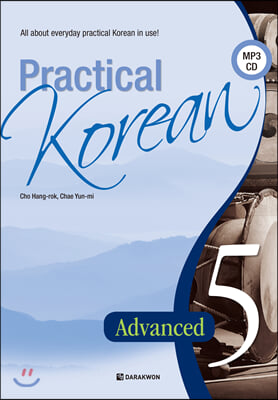 Practical Korean 5 - Advanced (ѱ)